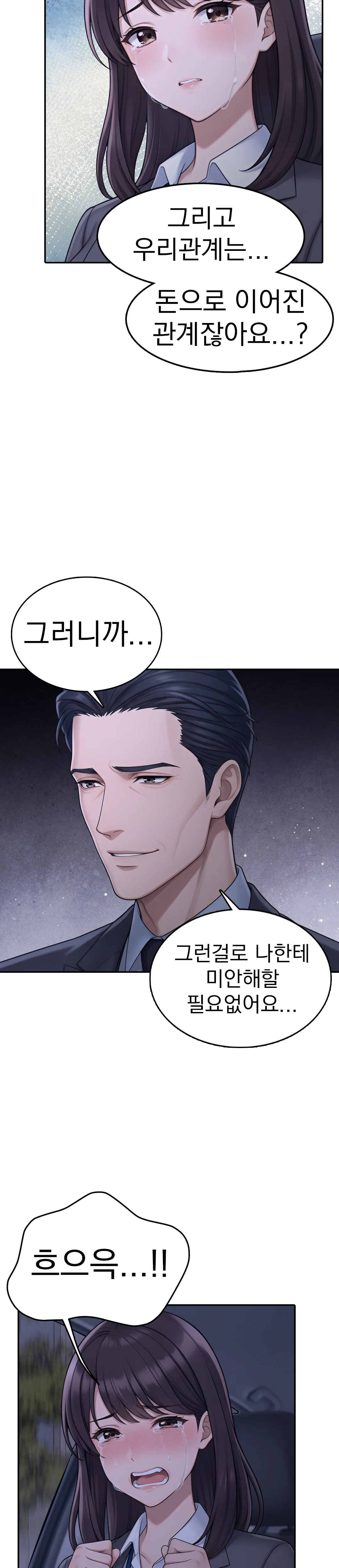 7화 19